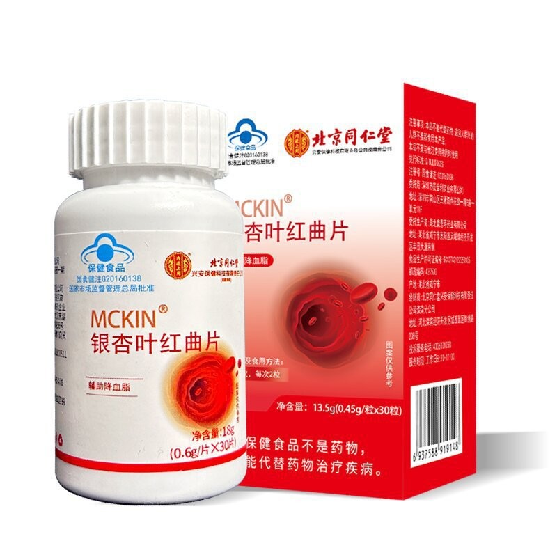 Beijing Tongrentang Inner Court ใช้ Ginkgo Leaf Red Yeast Chips ผลิตภัณฑ์หมวกสีฟ้า 30 ชิ้น/25.03.20 