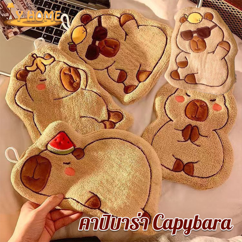 ผ้าเช็ดมือ Capybara ผ้าเช็ดมือแบบแขวน เนื้อกำมะหยี่ ลายการ์ตูน ซับน้ำดีเยี่ยม