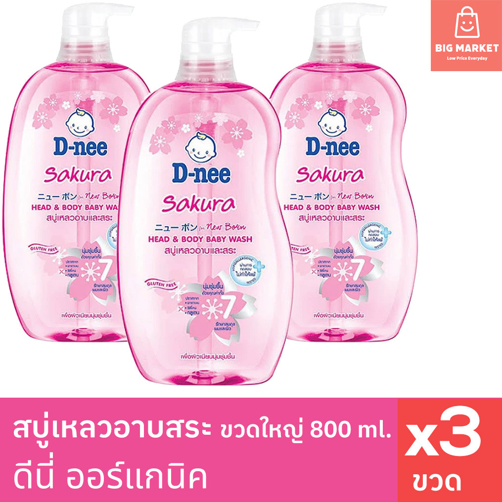 แพค 3 ขวดใหญ่ สบู่เหลวดีนี่ อาบและสระ อาบน้ำเด็ก ขวดใหญ่ ซากุระ ออร์แกนิค สบู่และแชมพูอาบน้ำ 750ml 3 ขวด Organic สีชมพู