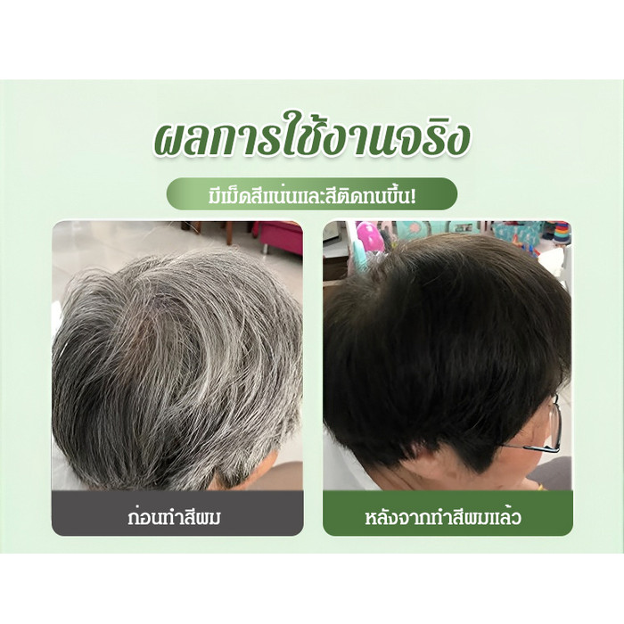 ย้อม ครีมย้อมผม ครีมย้อมผมจากพืช ผม ระบายอากาศได้ รูปที่ 7