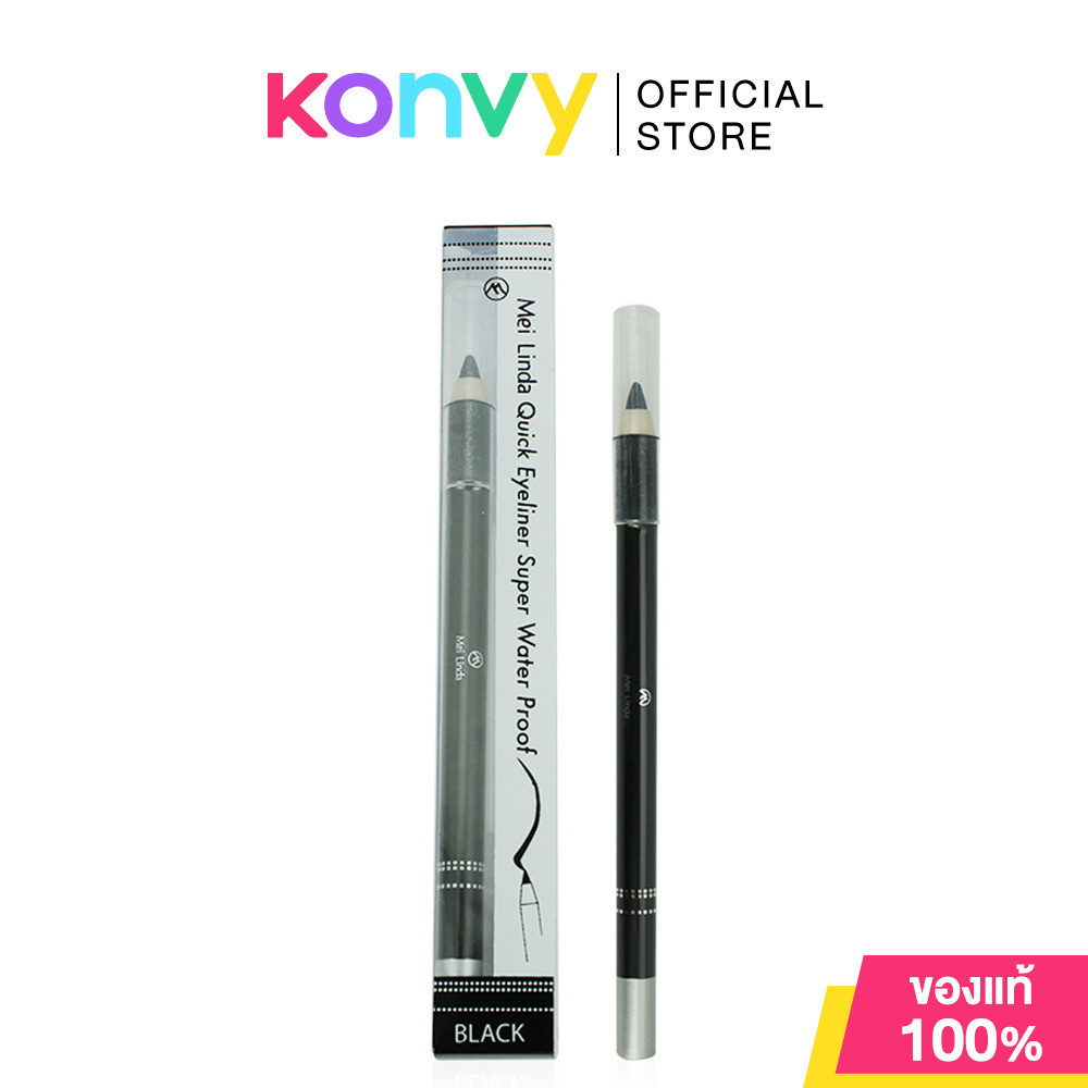 MC3057 MEI LINDA QUICK EYELINER SUPER WATER PROOF เม ลินดา ควิก อายไลนเนอร์ ซุเปอร์ วอเตอร์ พรูฟ