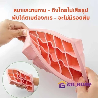 ถาดทำน้ำแข็ง แม่พิมพ์ซิลิโคน 9/15ช่อง วัสดุฟู๊ดเกรดไร้สารพิษ พร้อมฝาปิด