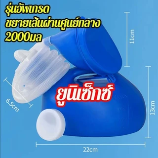 🔥จัดส่งภายใน24🔥กระบอกปัสสาวะ 2000ml กระบอกฉี่ ผู้ป่วยชาย โถฉี่พลาสติก PE ทนทาน โถฉี่ผู้สูงอายุ ที่ฉี่ผู้ชาย ถังปัสสาวะ