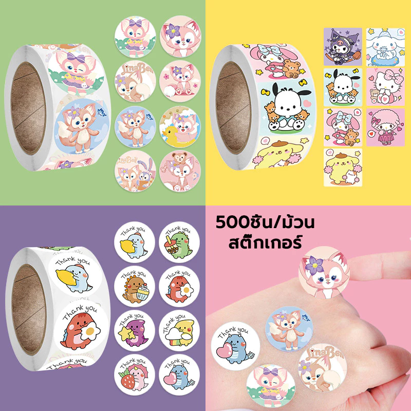 สติ๊กเกอร์ลายการ์ตูน สติ๊กเกอร์ขอบคุณ น่ารัก สําหรับตกแต่งสแครบบุ้ค ติดถุงขนม ติดกล่อง ติดแก้วน้ำ