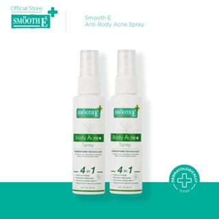 [แพ็ค 2] Smooth E สเปรย์ฉีดสิวที่หลัง ลดสิว ลดรอยดำ รักษาสิว…