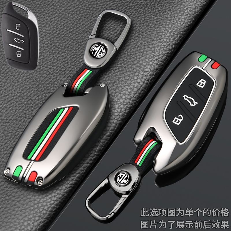กระเป๋าใส่กุญแจ MG 6 MG7 MG5 MG7 MG3 หก MG5 MG6 หนึ่ง HS MG4 Key Pro Mulan ZS