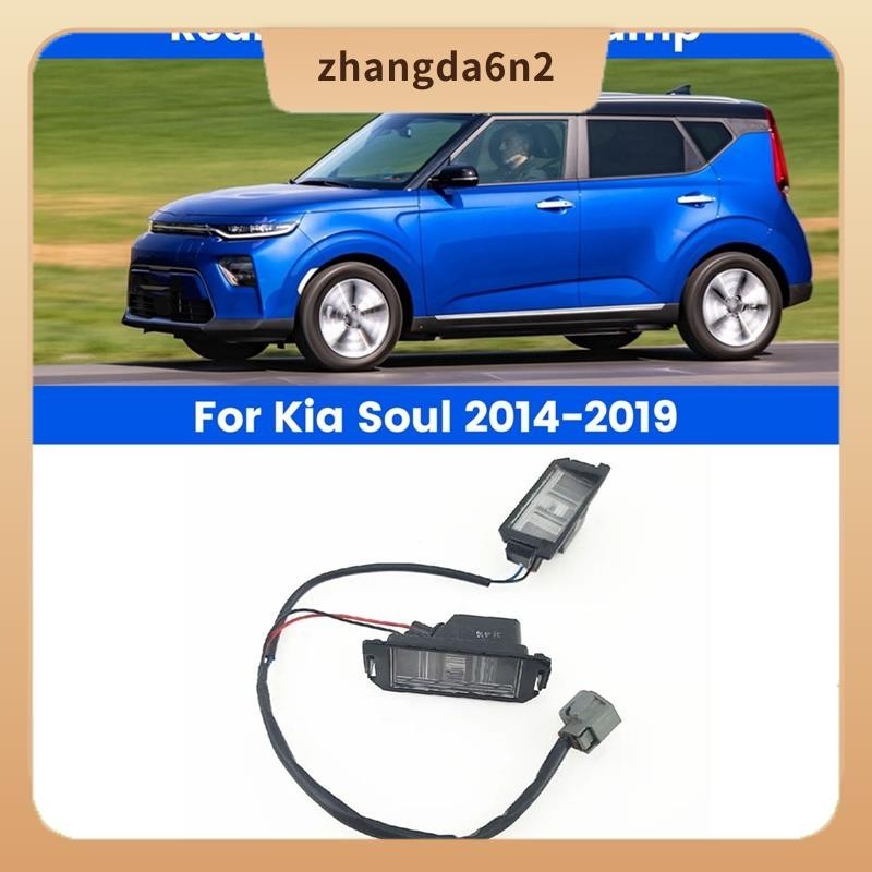 【พร้อมส่ง】ไฟติดป้ายทะเบียนรถยนต์ ด้านหลัง 92501B2000 LH &amp; RH อุปกรณ์เสริม สําหรับ Kia Soul 2014-2019