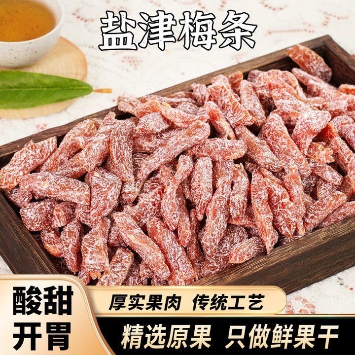 Yanjin พลัมสตริป 500 กรัม/1,000 กรัม รสเปรี้ยว พลัมไร้เมล็ด พลัมสตริป ขนมผลไม้อบแห้ง เปรี้ยว หวานแหวว พร้อมรับประทาน
