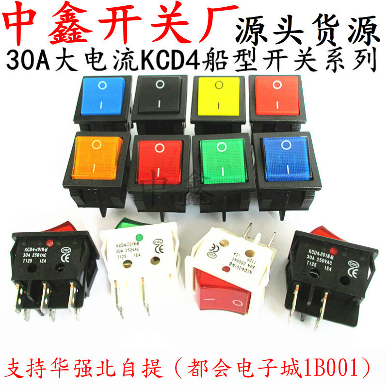 สวิตช์โยกไฟฟ้า 30A T8555 Type KCD4 พร้อมไฟสี่ขา หกขา สองความเร็ว