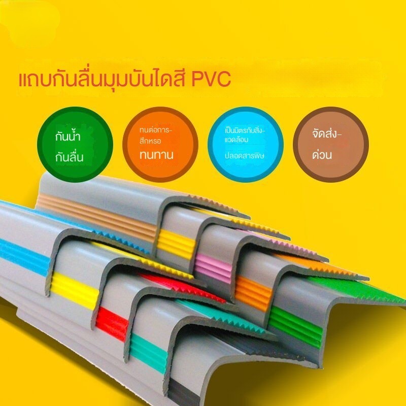 แถบป้องกันการลื่นไถลแบบมีกาวในตัวสำหรับบันไดแถบป้องกันการลื่นไถลสำหรับเด็กอนุบาล