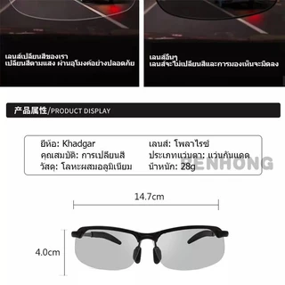 Uv400 ป้องกัน แว่นตกปลา เลนส์ออโต้ ตัดแสง เห็นปลาชัดมาก
