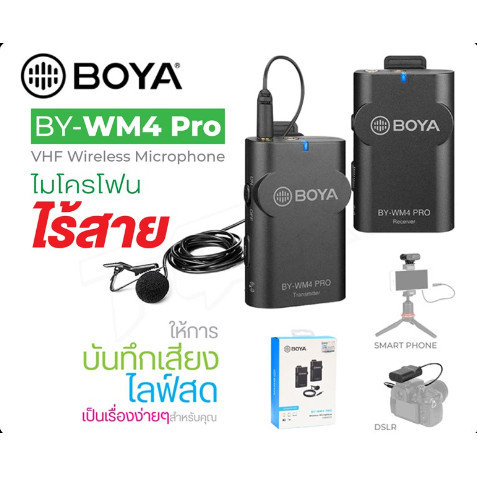 BOYA รุ่น BY-WM4 PRO ไมโครโฟน ไร้สาย Portable 2.4G Wireless Microphone ไมค์ไร้สาย สำหรับ โทรศัพท์ กล้อง ของแท้100%