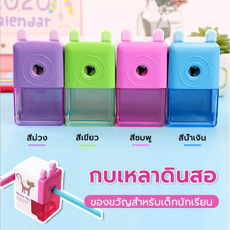 กบเหลาดินสอ เครื่องเหลาดินสอ อุปกรณ์การเรียน เครื่องเขียนการ์ตูนนักเรียน