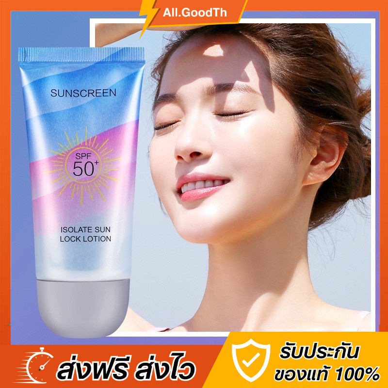 (พร้อมส่ง) กันแดดนมวัว สูตรใหม่ ปรับผิวขาวกระจ่างใส ป้องกันรังสียูวี Spf50+ กันน้ำและกันเหงื่อ ควบคุมความมัน