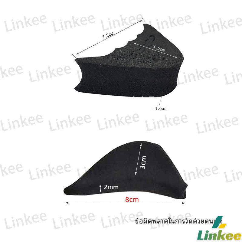 Linkee ฟองน้ำกันหลวม สามารถปรับขนาดได้ เกรด A ไม่ยุบ ไม่ย้วย แพ็ค1คู่ pad for shoe size adjustmen - รูปที่ 5