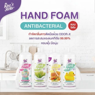 Kings Stella ไฮจีน แคร์ แอนตี้-แบคทีเรียล แฮนด์ โฟม Refill 250 ml