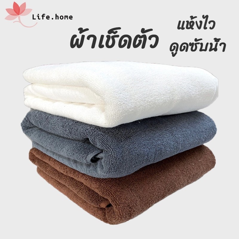 ผ้าเช็ดตัวนาโนไฟเบอร์ ผ้าเช็ดตัวโรงแรม น้ำหนัก 400 ต่อผืน ขนาด 30x60 นิ้ว ผ้าหนานุ่ม ซับน้ำดี แห้งไว