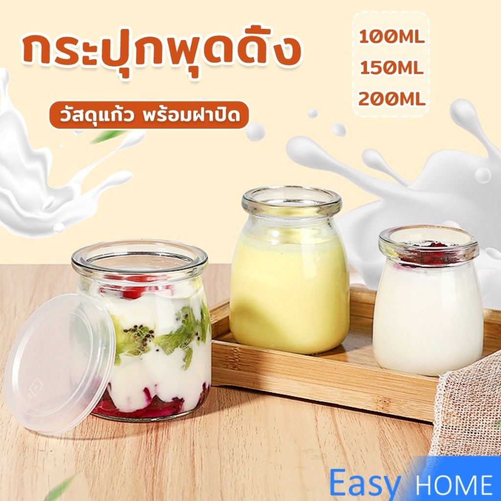 E.H. กระปุกพุดดิ้ง พร้อมฝาปิด 100ml 150ml 200ml สําหรับใส่อาหารเด็ก โยเกิร์ต ของหวาน Pudding Bottle