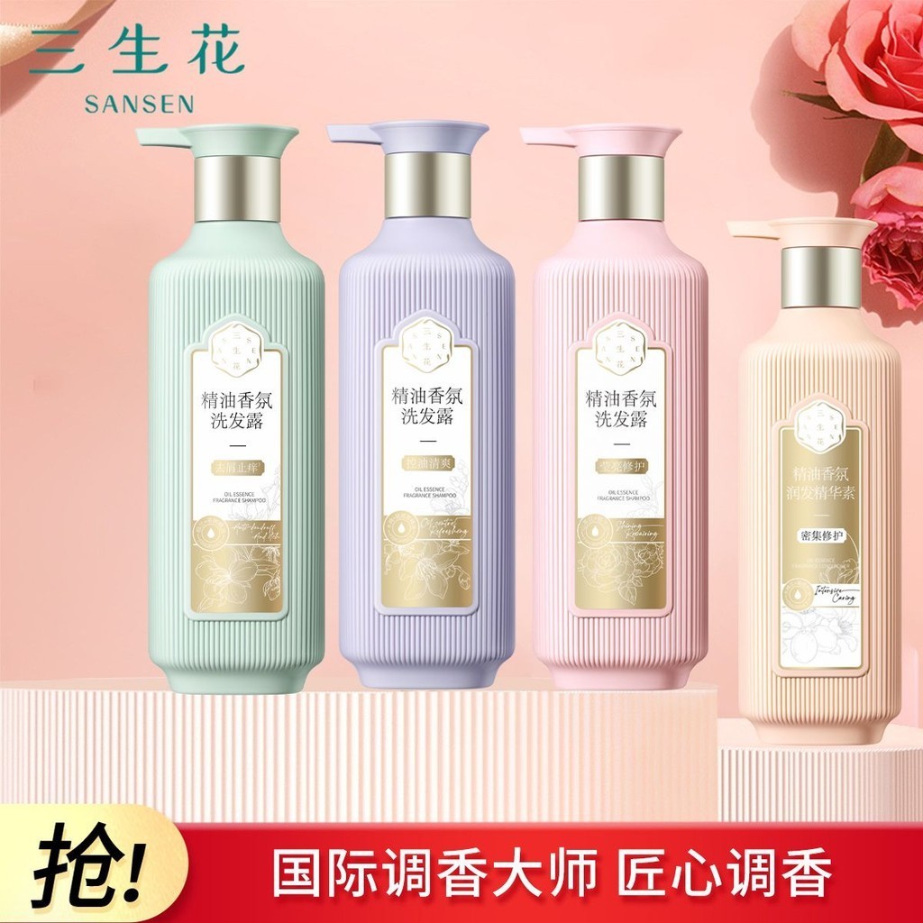 [ที่ต้องการ] Sansheng Flower Shampoo Essential Oil Fragrance Shampoo Long-Lasting Fragrance Oil Control Anti-Dandruff Shampoo แบรนด์แท้ของแท้ [sy]