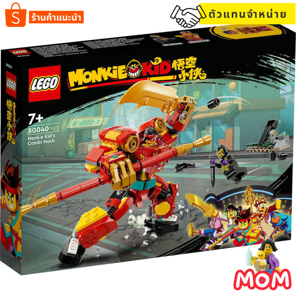 Lego 80040 Monkie Kid's Combi Mech (Monkie Kid) by Brick Mom