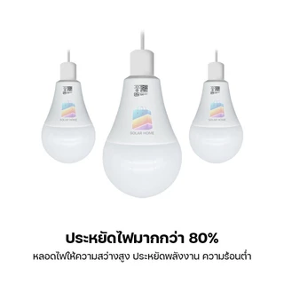 หลอดไฟ LED E27 แสงขาว หลอดปิงปอง แสงสว่างนวลตา AC220V BULB LS-25W 18W 15W 13W 9W 7W 5W