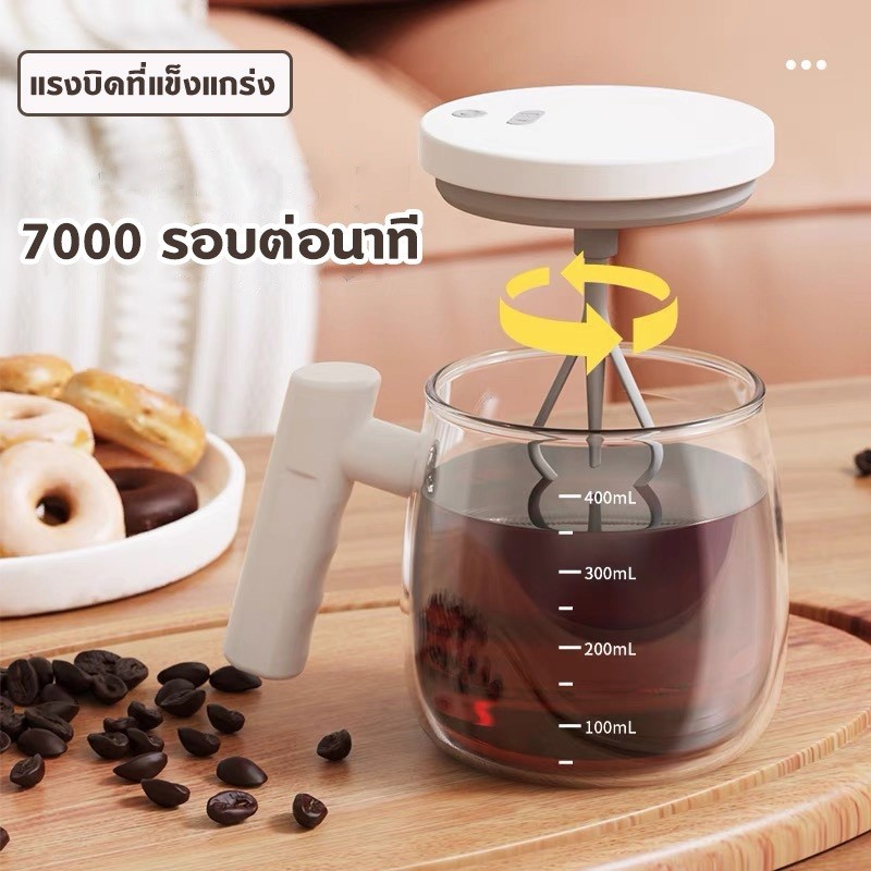 【สินค้าพร้อมส่ง】400 มล แก้วปั่น ชงอัตโนมัติ แก้วมักกวนไฟฟ้า แบบพกพา ปั่นโปรตีน แก้วชงกาแฟ