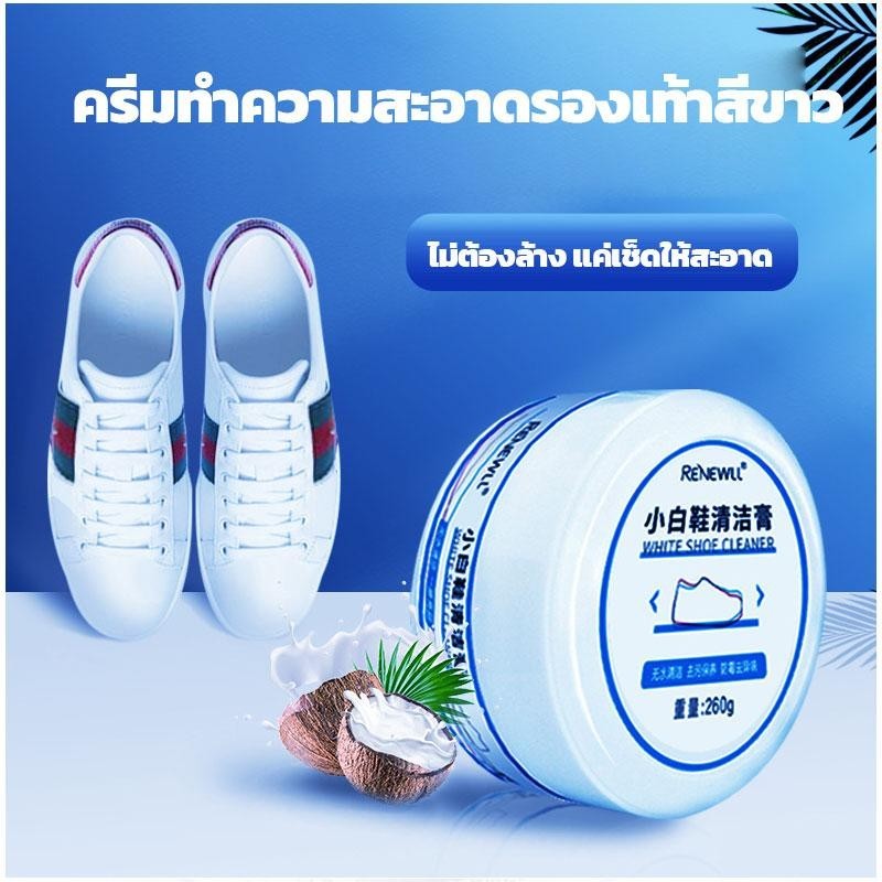 ครีมทำความสะอาดรองเท้าสีขาว น้ำยาทำความสะอาดแบบไม่ใช้น้ำ ไม่ต้องล้าง ทำความสะอาดรองเท้าผ้าใบ รองเท้าผ้าใบ รองเท้า