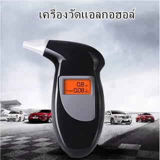 เครื่องเป่าแอลกอฮอล์ เครื่องวัดแอลกอฮอล์ ของแท้ 💯 หัวเป่า10อัน,รับประกัน1ปี