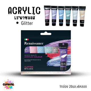 Renaissance ชุดสีอะคริลิค เรนาซองส์ จัดเซ็ทชุด 6สี 1กล่อง 20มล 6หลอด พร้อมส่งค่ะ