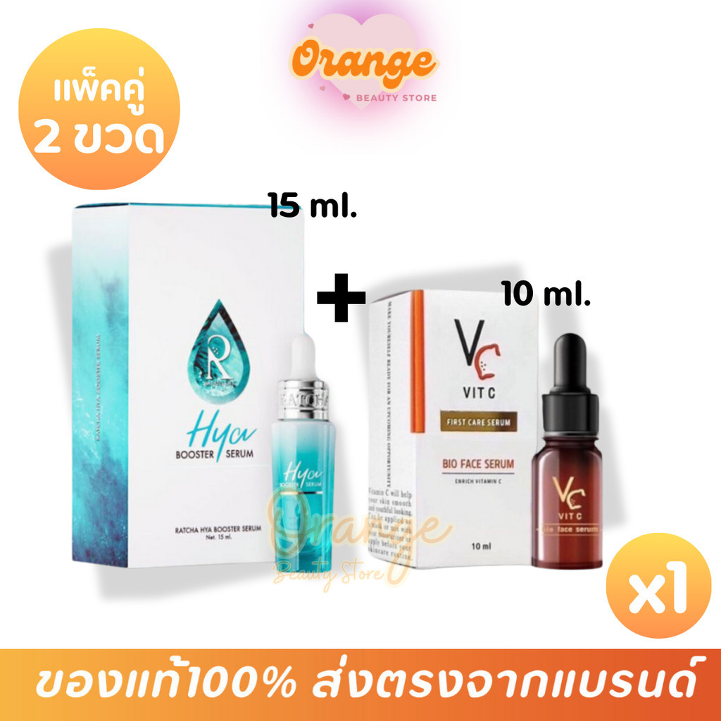 เซตคู่กู้ผิว ( 2 ชิ้น) วิตซีน้องฉัตร 10 ml. + ไฮยาน้องฉัตร 15 ml. แพ็คคู่หน้าใส พร้อมส่งจ้า VC