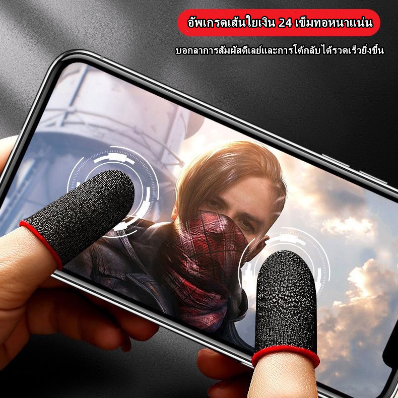 ถุงนิ้วเล่นเกม ถุงมือเล่นเกม ถุงมือเกมเมอร์ สำหรับสายเกมเมอร์ กันลื่น ถุงนิ้วใส่นิ้วโป้ง