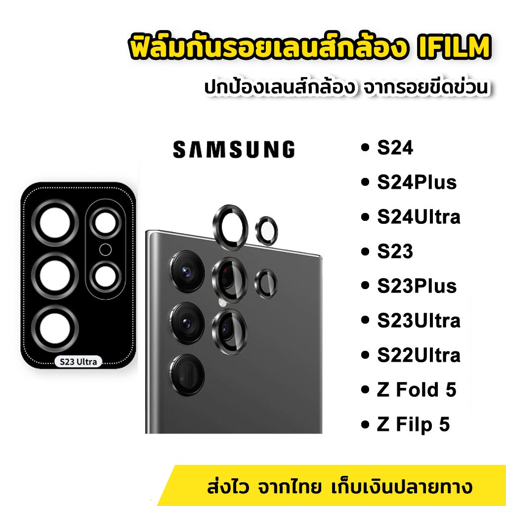 ฟิล์มกระจกนิรภัยกันรอยเลนส์กล้อง อลูมิเนียมอัลลอย สําหรับ Samsung S24ULTRA S23ULTRA S24 S23 S22 S24PLUS S23PLUS S24FE