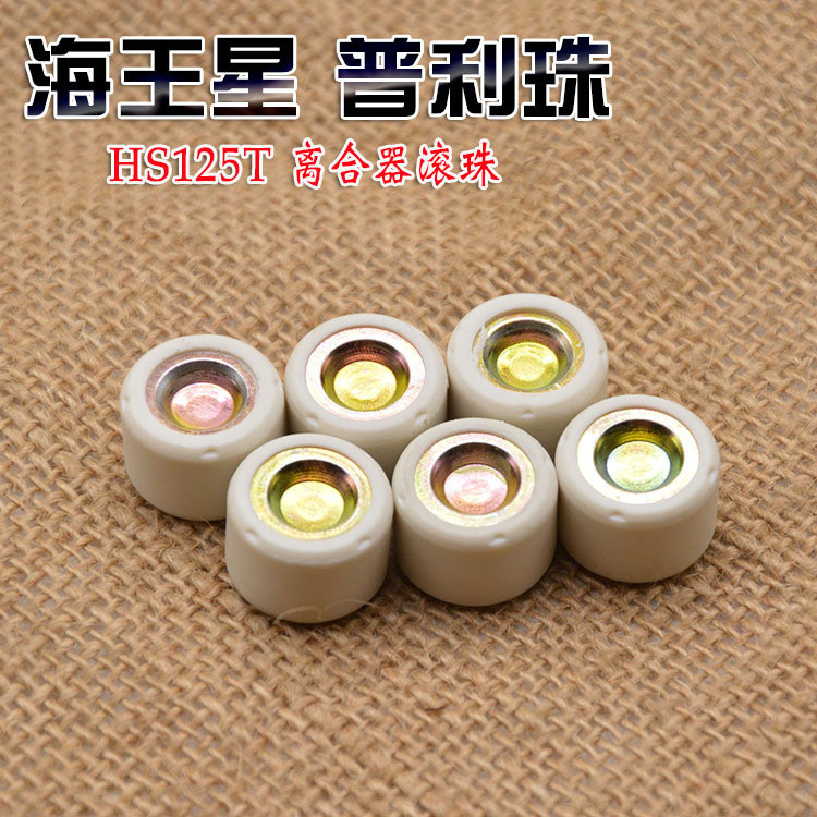 เหมาะสําหรับ HS125T Belt Pulley Drive Pulley Bead Fuxing QS150T Weighted Solid Ball