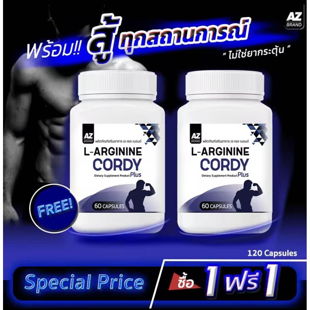 ของแท้ 100% AZ L-Arginine Cory Plus บำรุงสุขภาพ สุดยอดถังเช่า 1ฟรี 1 (120เม็ด)/196฿. D-051