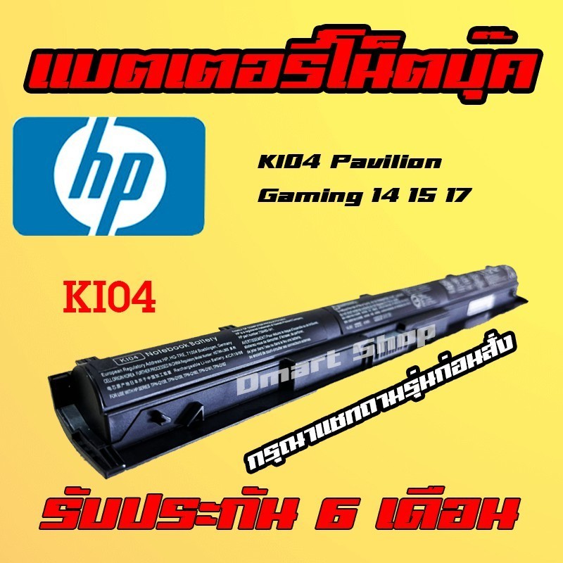 🔋( KI04 ) HP Notebook Battery Pavilion TPN-Q158 HSTNN-DB6T 14-ab005TU 15-ab038TU 17-g100NI แบตเตอรี่