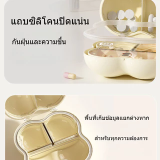 กล่องยา กันน้ำและกันความชื้น กล่องยาพกพา มัลติฟังก์ชั่น ตลับใส่ยา Medicine box มี 2 สี ให้เลือก