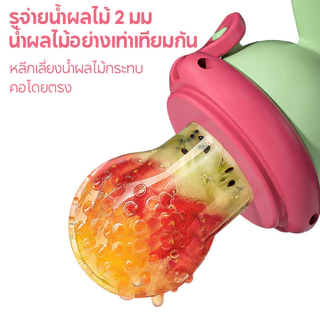 👶COD🍼จุกซิลิโคน จุกกัดซิลิโคนใส่ผลไม้ ปลอดภัยไร้สาร BPA แก้ปัญหาลูกคันเหงือก จุกป้อนผลไม้