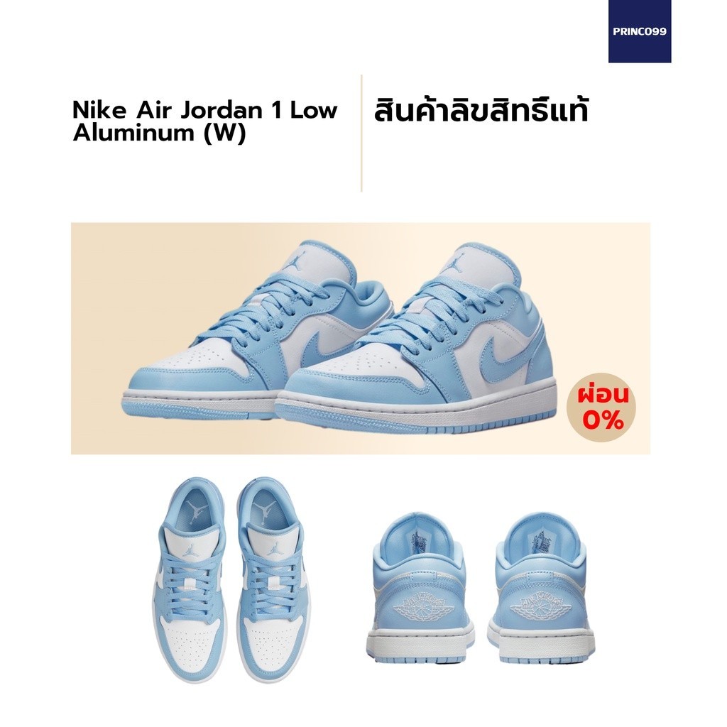 Nike air Jordan 1 Low Aluminum (ICE BLUE) (W)