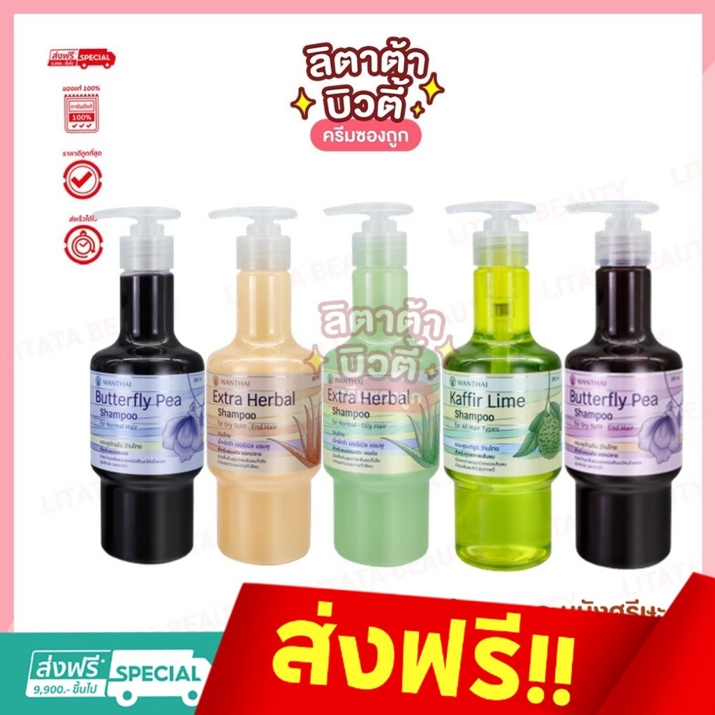 ว่านไทย แชมพูบำรุงเส้นผม และหนังศรีษะ ขนาด 350 มล.