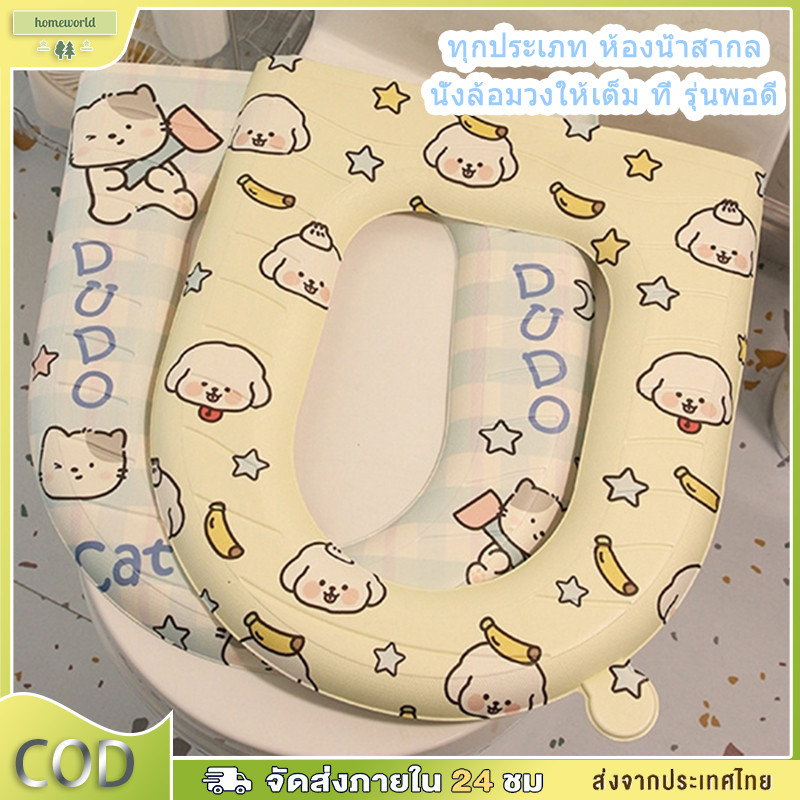 แผ่นรองนั่งชักโครก ผ้าคลุมที่นั่งชักโครก กันน้ํา ชนิด U/EVA นุ่ม ฝารองนั่งชักโครก/แผ่นรองนั่งชักโครก สําหรับห้องน้ํา