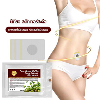 าท้องแผ่นแปะลดน้ำหนักความงามร่างกา ยลดน้ำหนักสะดือสติกเกอร์ล…