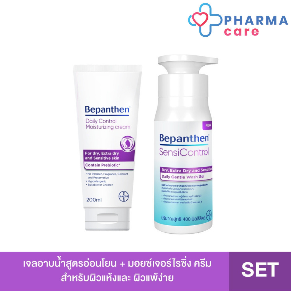 [เซตคู่] BEPANTHEN Sensicontrol Wash Gel(อาบน้ำ) 400 ml และ Bepanthen Daily Control Moisturizing Cream (ครีม)200 ml [PC]
