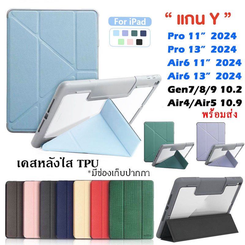 078.เคสฝาพับ เคสสำหรับไอแพด iPad Pro 11 13 M4 2024 Pro13 Air 11 13 2024 Air6 Air 4/5 10.9 Gen8/9 Gen10 10.2 มีช่องปากกา