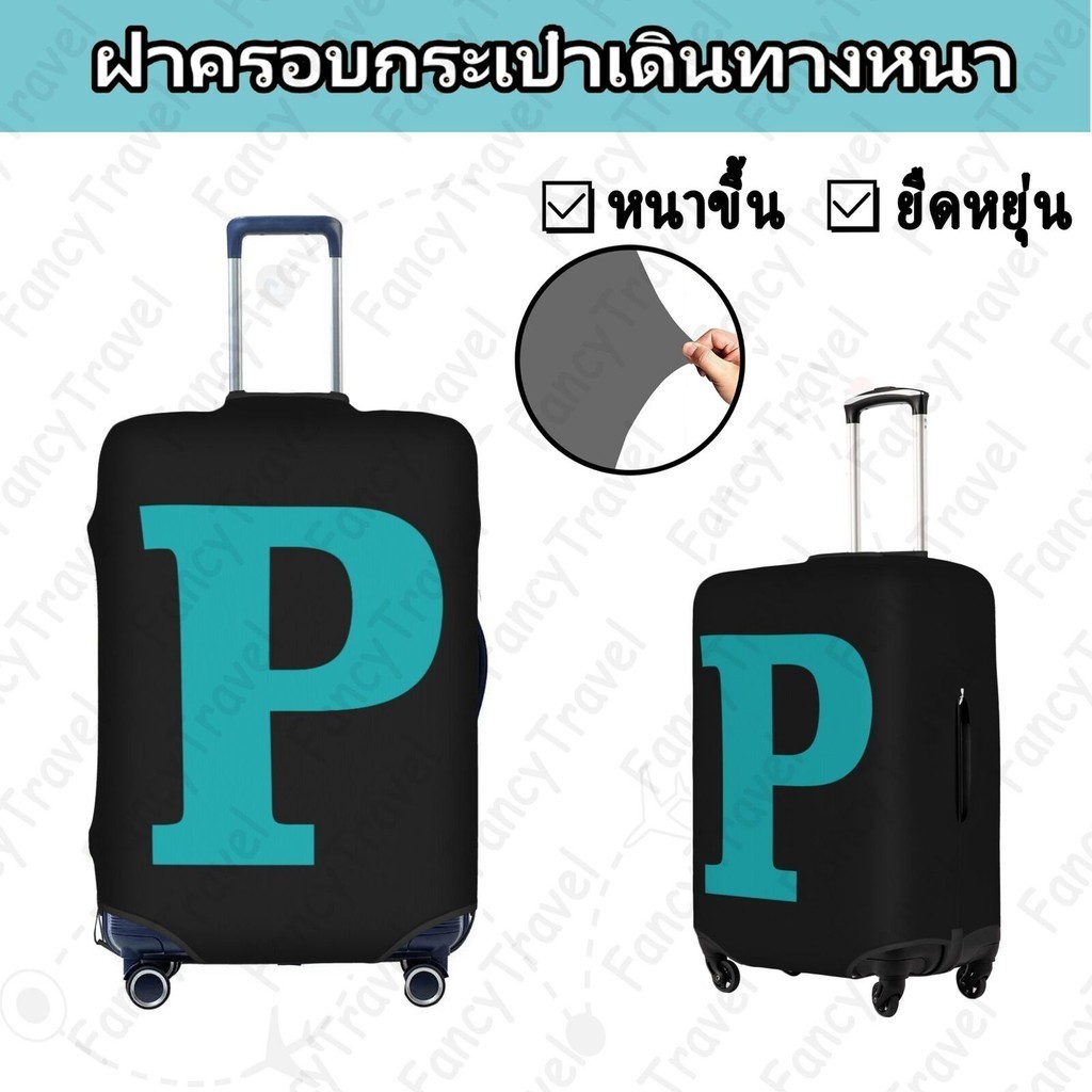 Fancytravel Letter P ผ้าคลุมกระเป๋าเดินทาง กระเป๋าเดินทาง ผ้ายึดได้เยอะ กันฝุ่น กันรอย สวมใส่ได้ ข้น 18/20/22/24/26/28/32นิ้ว