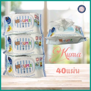 คุมะ ทิชชูเปียก Kuma  40 แผ่น