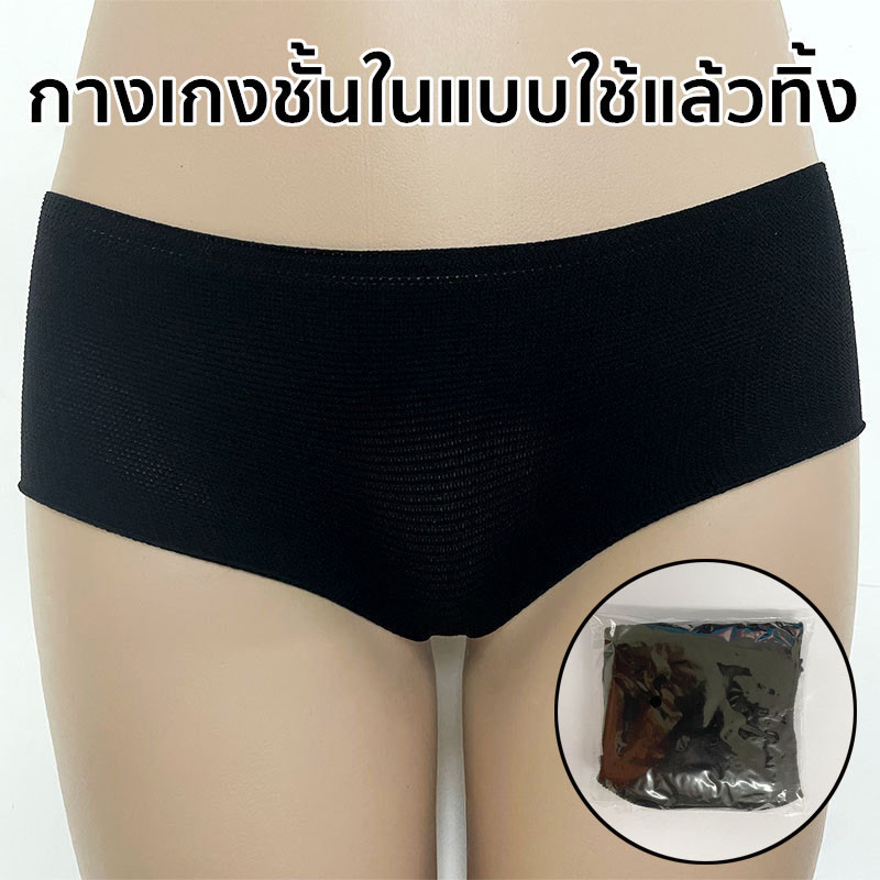 กางเกงในสปา ผ้ายืดใช้แล้วทิ้ง สีดำ (5ชิ้น/แพ็ค)