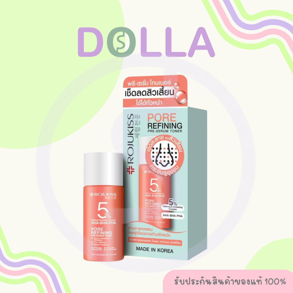 Rojukiss Pore Refining Pre-Serum Toner 15ml โรจูคิส พอร์ รีไฟน์นิ่ง พรี-เซรั่ม โทนเนอร์ 15ml