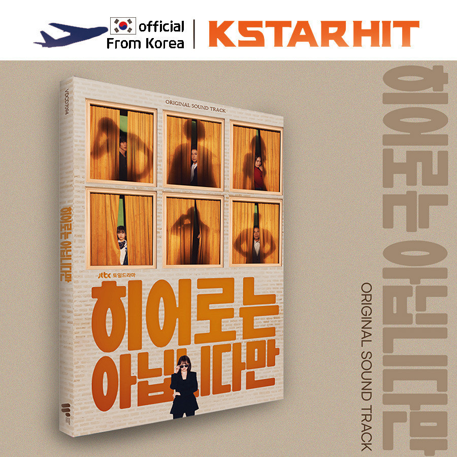 THE ARTIPICAL FAMILY OST ALBUM - JTBC Drama