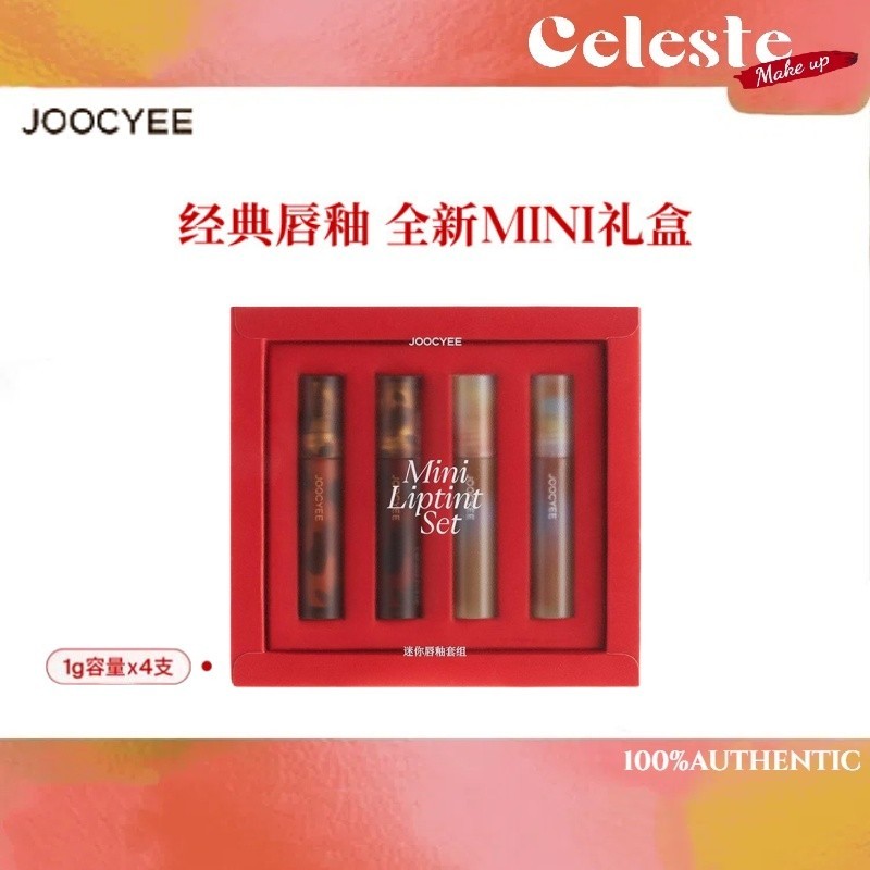 Joocyee Amber Shell Mini Lip Lacquer Box Classic Lip Mud Tasting