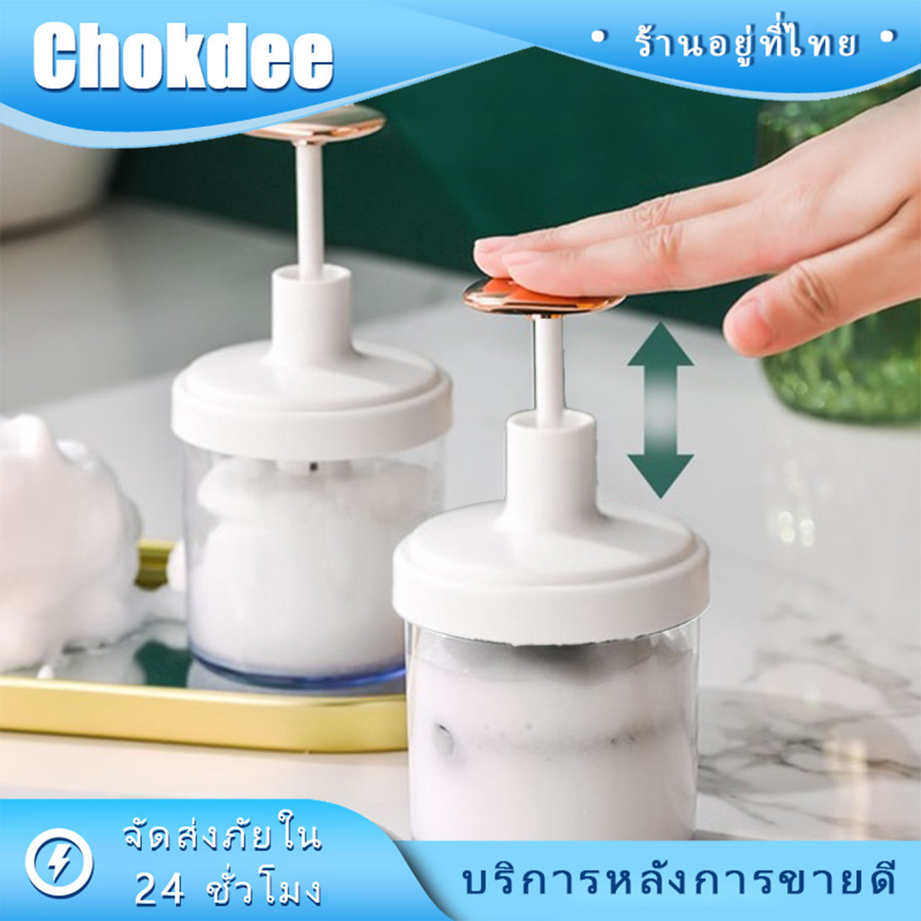 ร้านคนไทย! เครื่องทำโฟมล้างหน้า สองสี ถ้วยฟองสบู่ ขวดฟอง แบบกด สปริง เครื่องมือทําความสะอาด